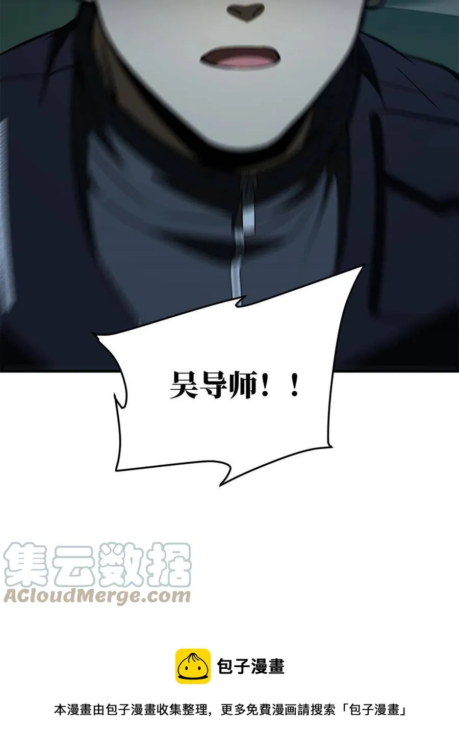 145 强强联合 第73页
