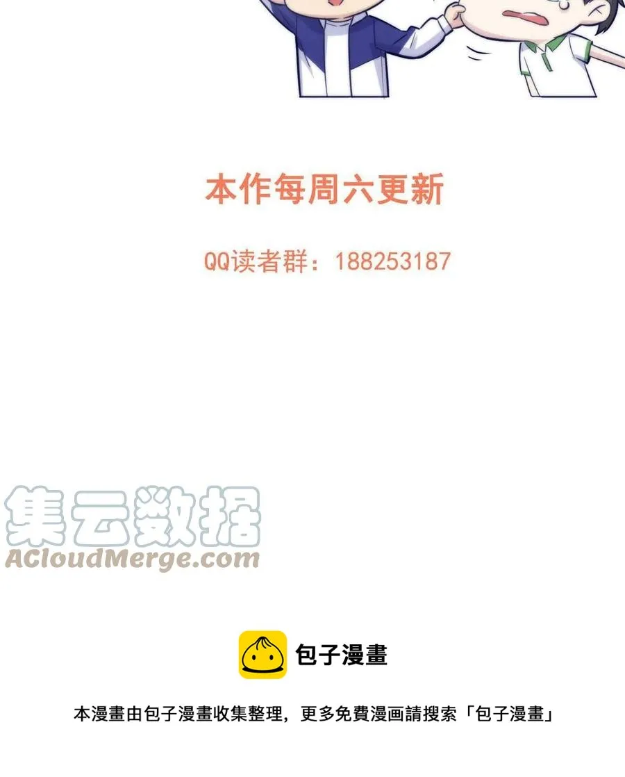 145 强强联合 第76页
