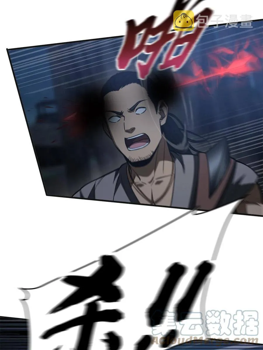 144 袭营 第4页