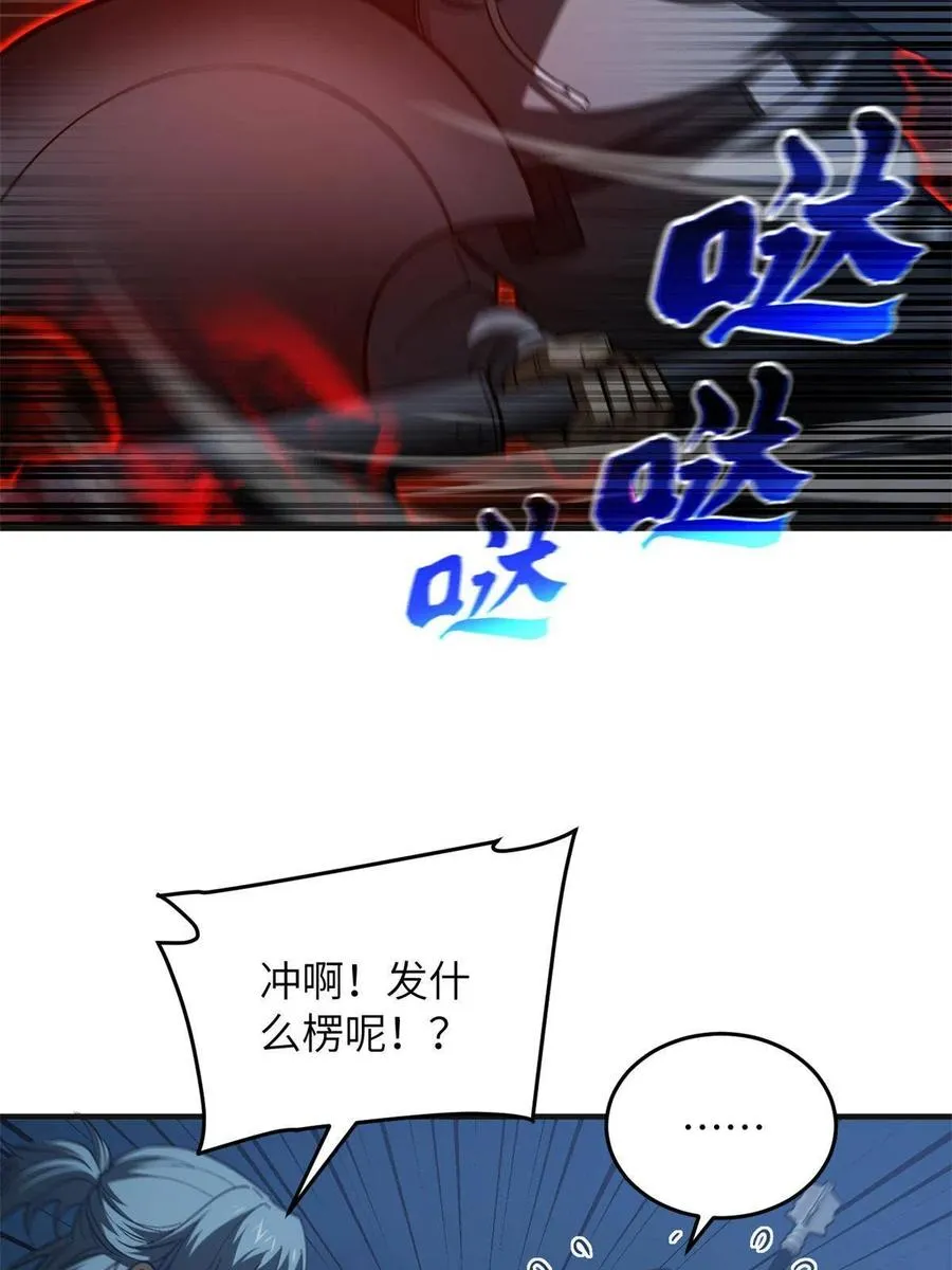 144 袭营 第6页