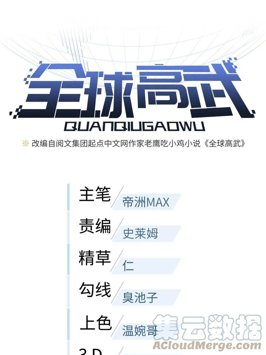 144 袭营 第10页