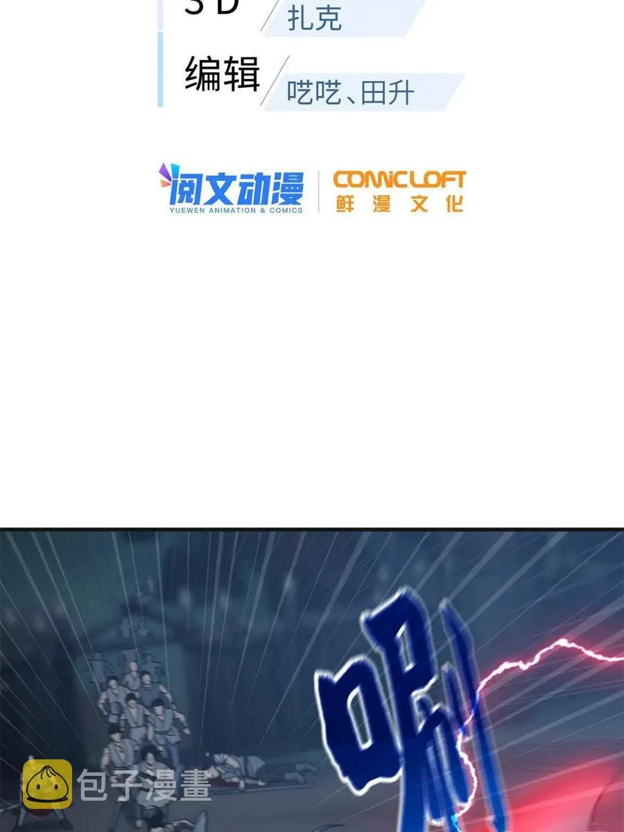 144 袭营 第11页