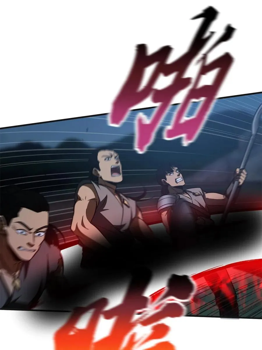 144 袭营 第14页