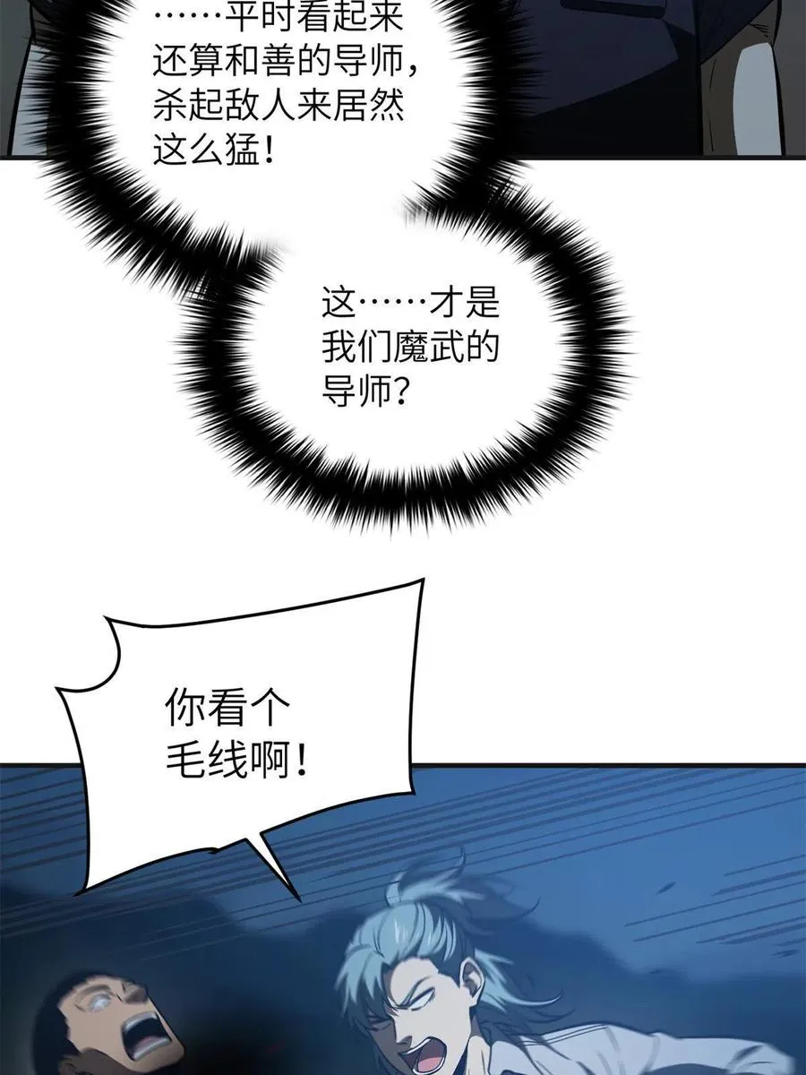 144 袭营 第20页