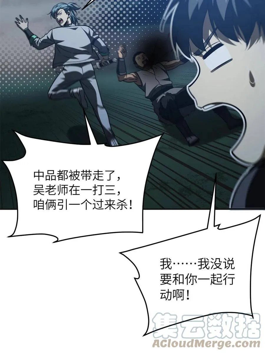 144 袭营 第22页