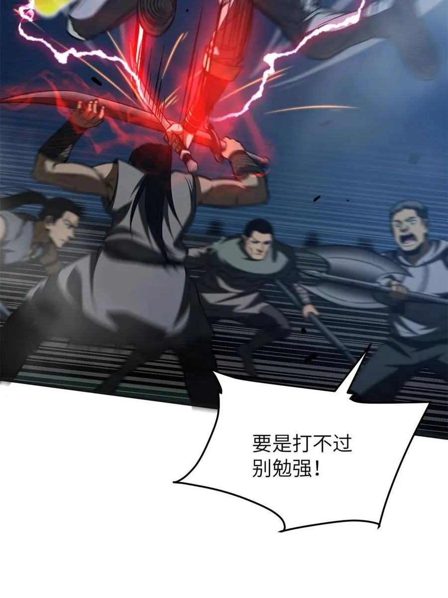 144 袭营 第26页