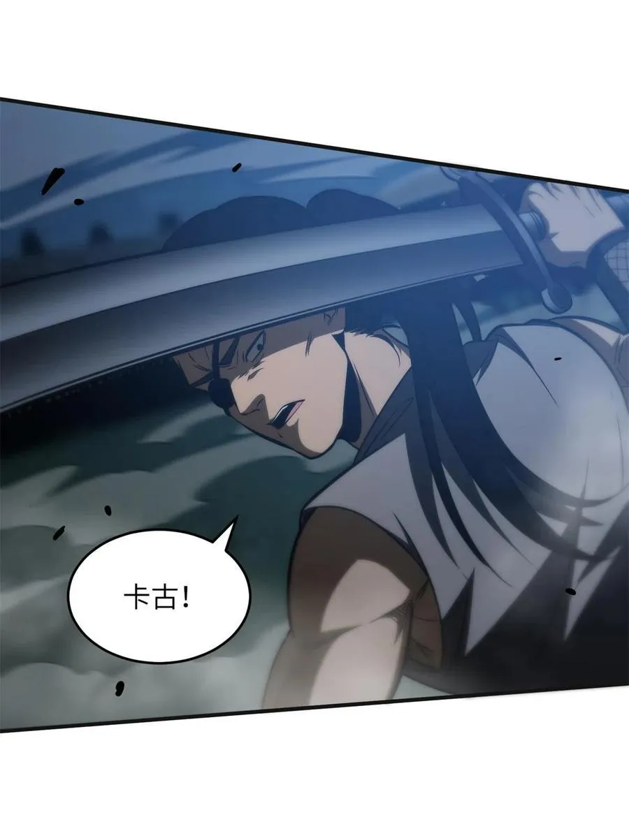 144 袭营 第27页
