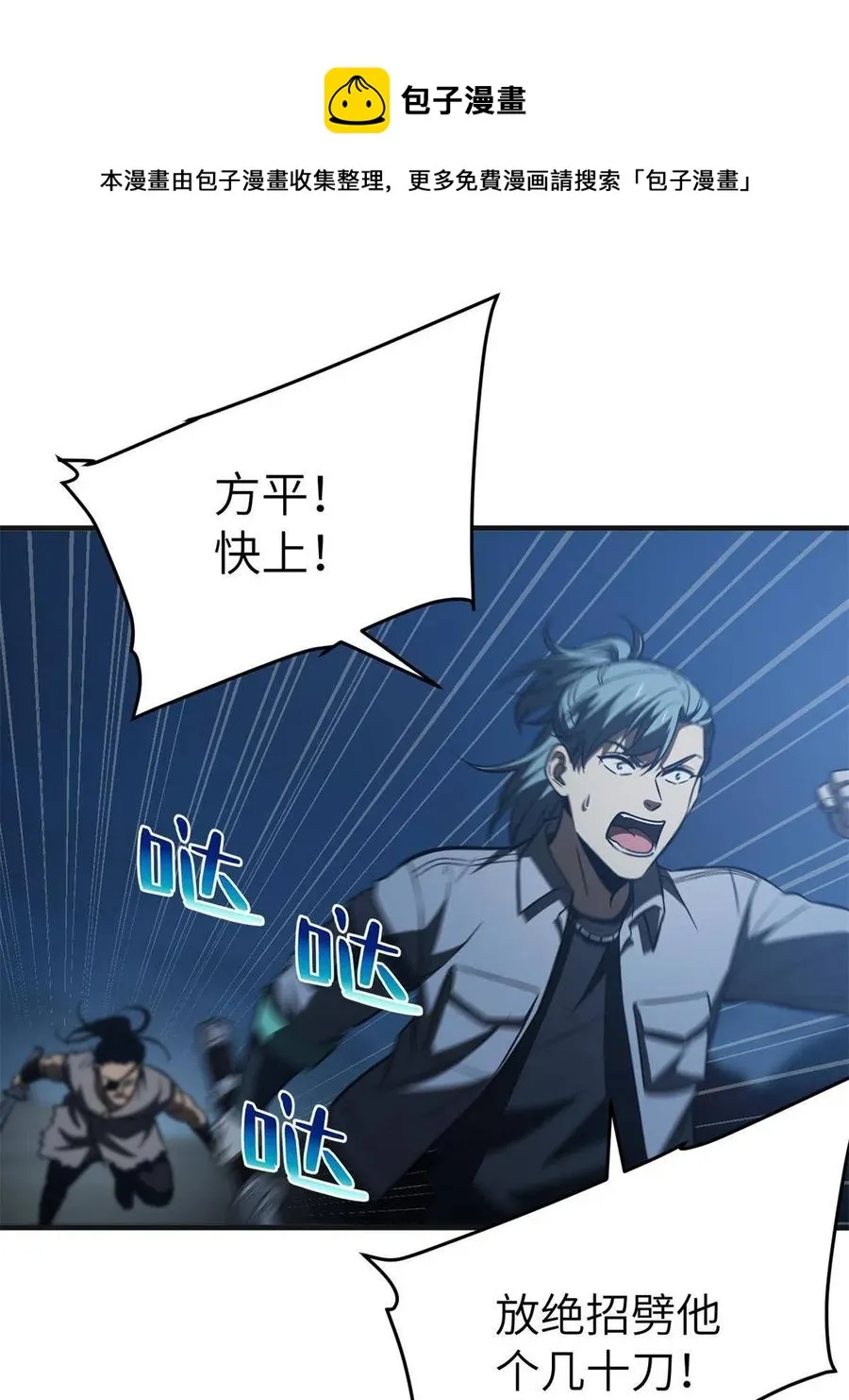 144 袭营 第29页
