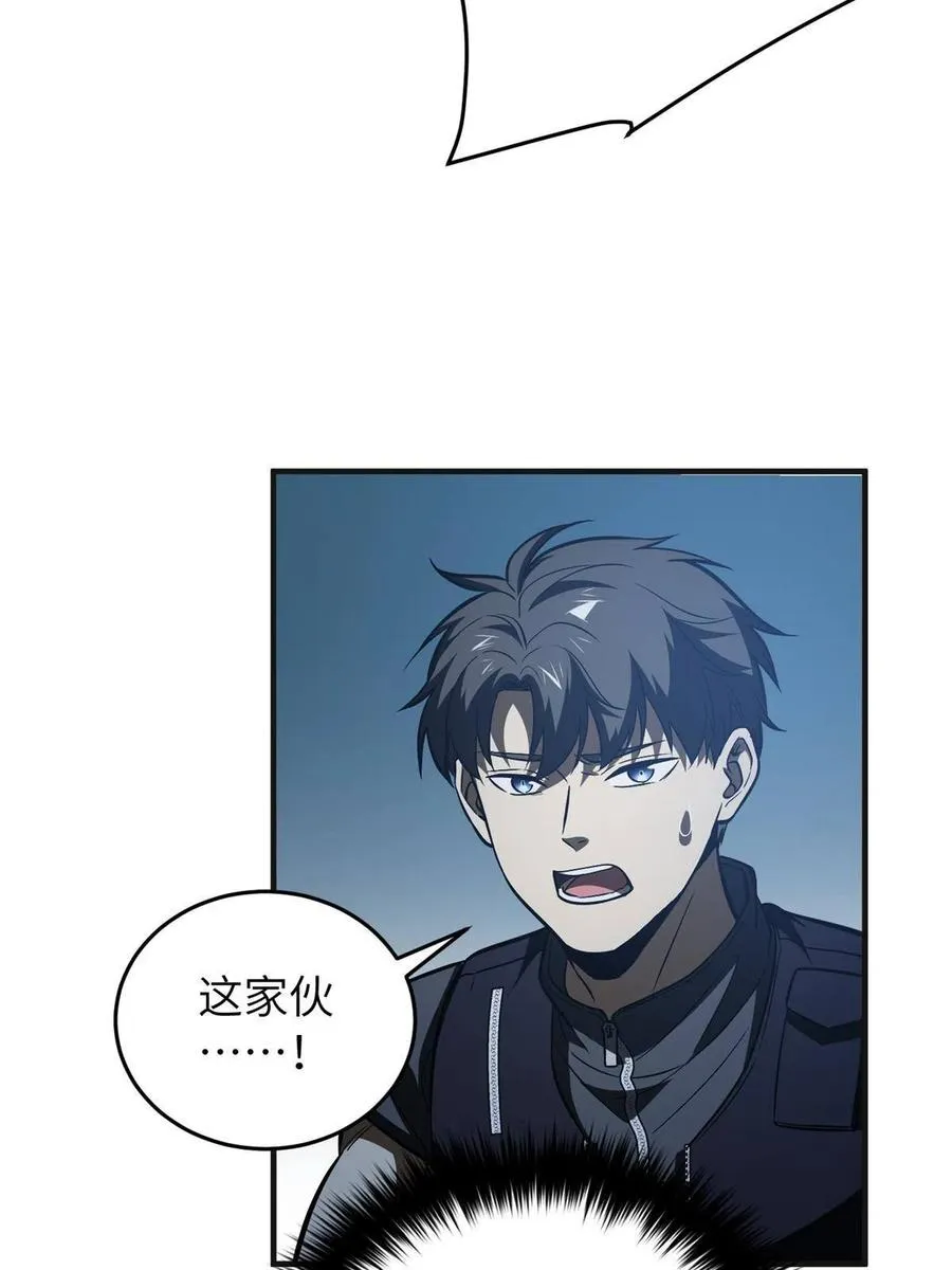 144 袭营 第30页