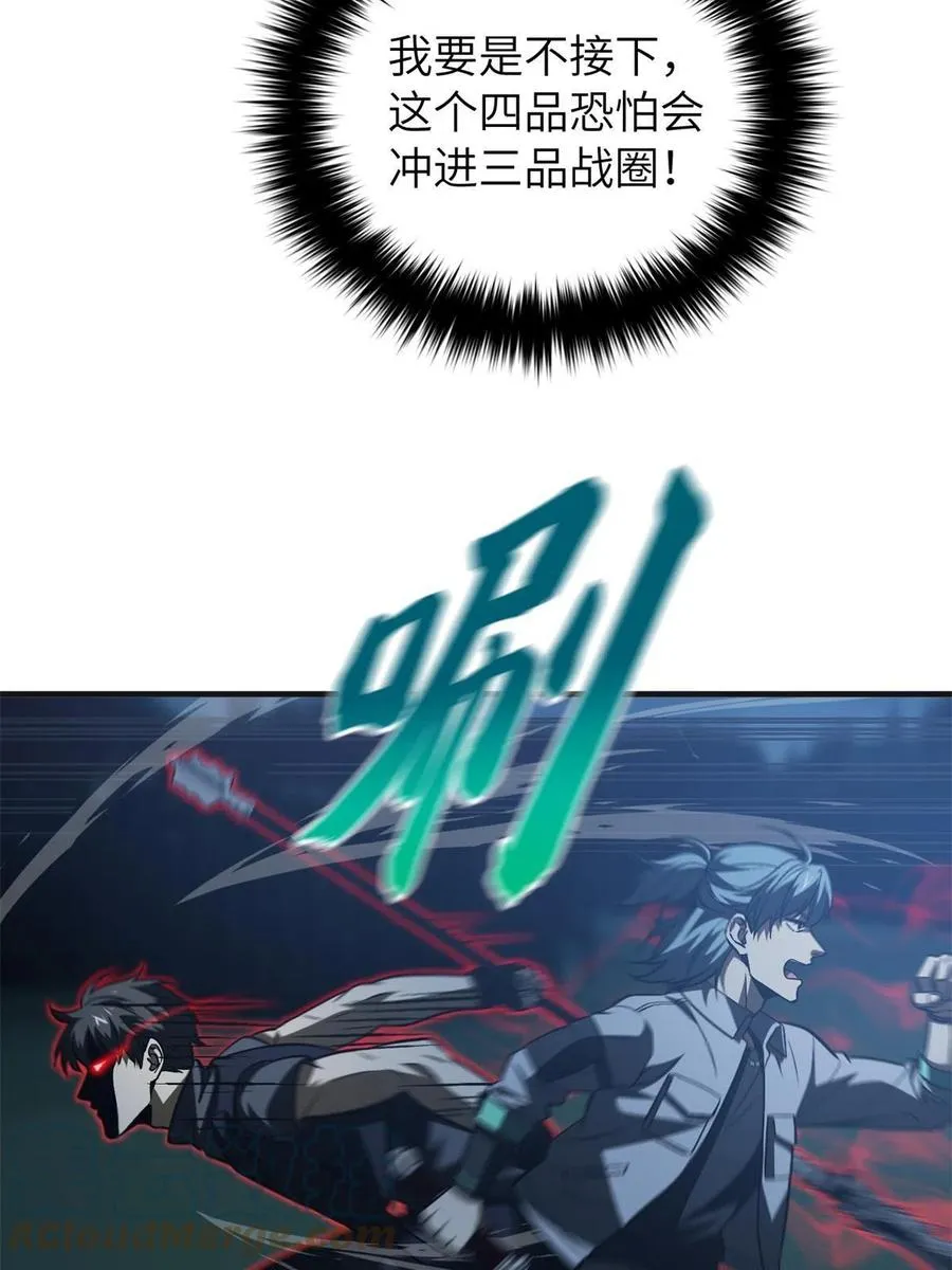 144 袭营 第31页