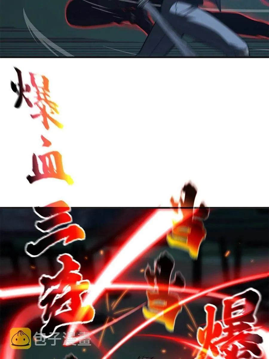 144 袭营 第32页