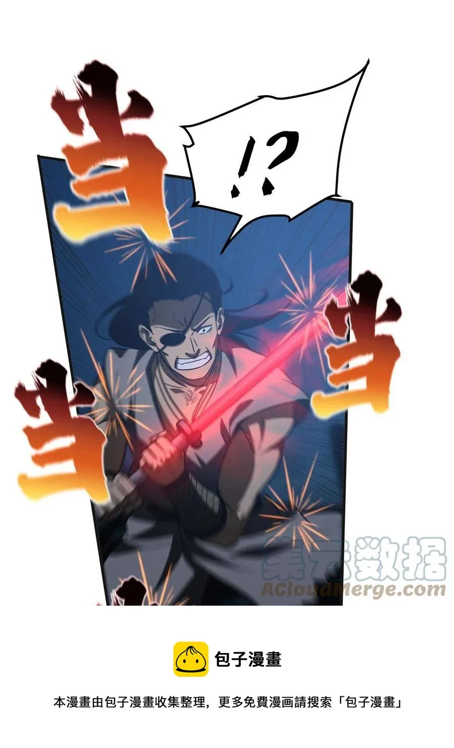 144 袭营 第37页