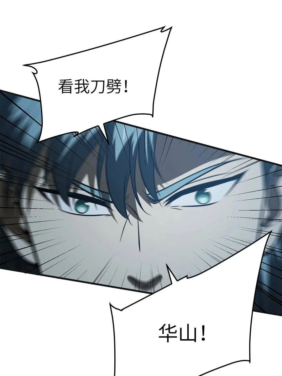 144 袭营 第39页