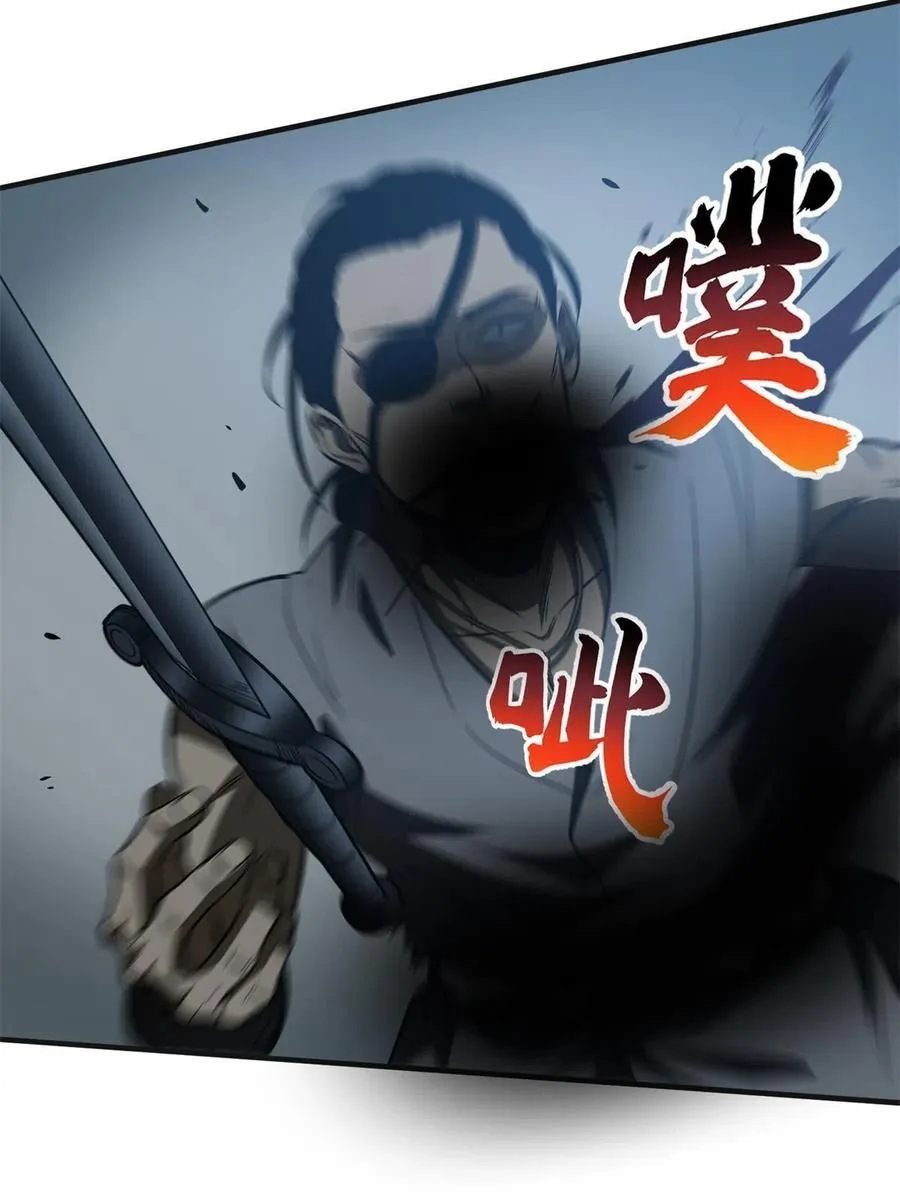 144 袭营 第42页