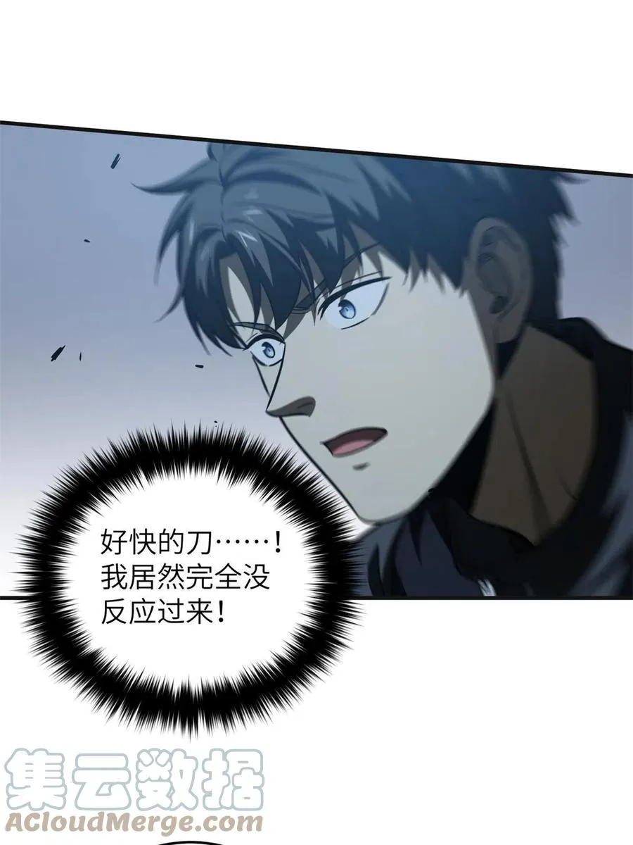 144 袭营 第43页