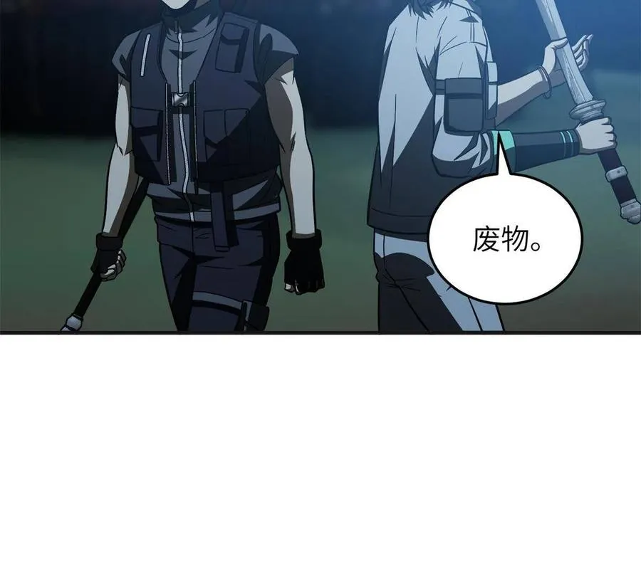 144 袭营 第47页