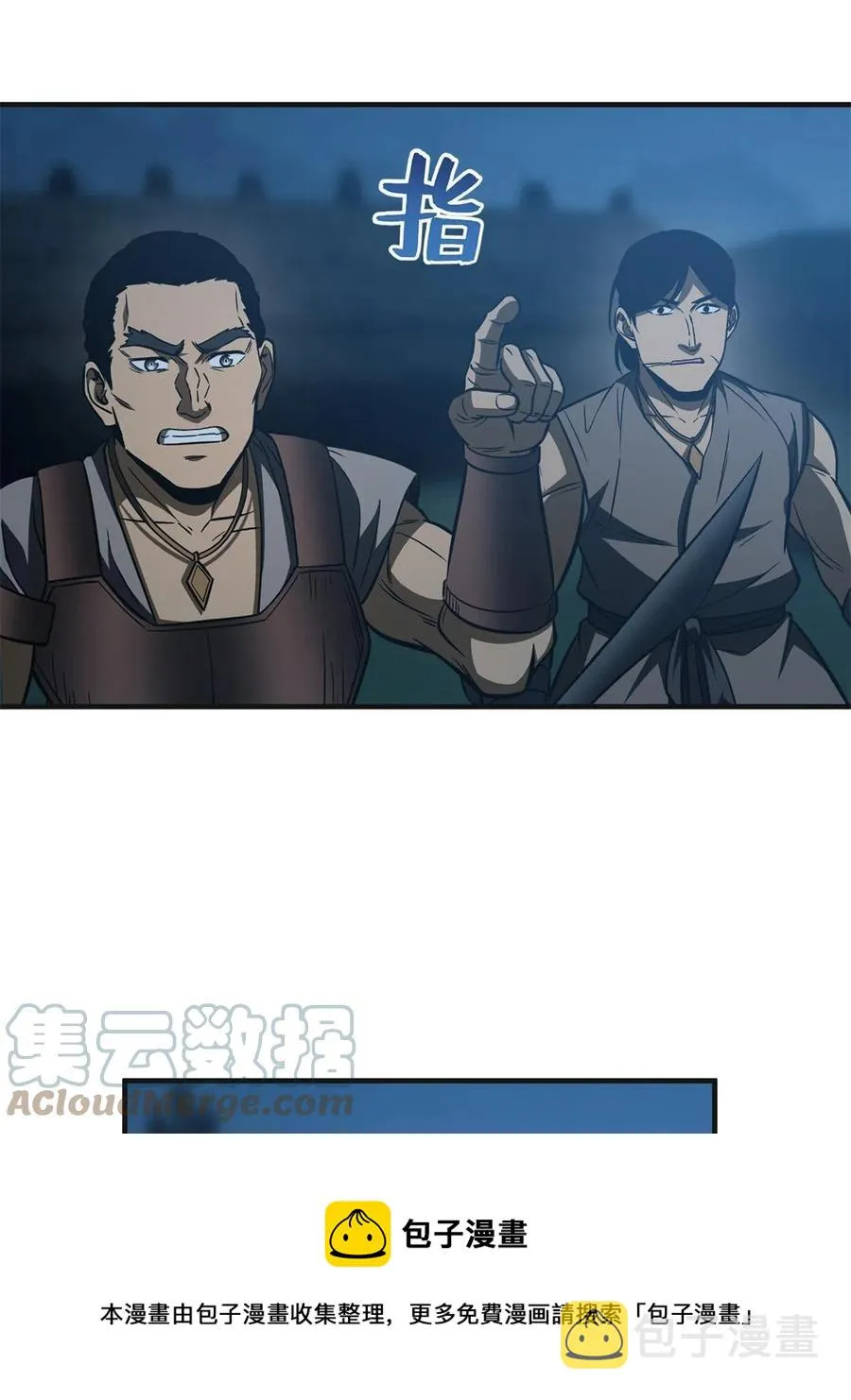 144 袭营 第49页