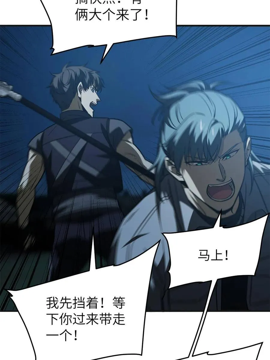 144 袭营 第51页