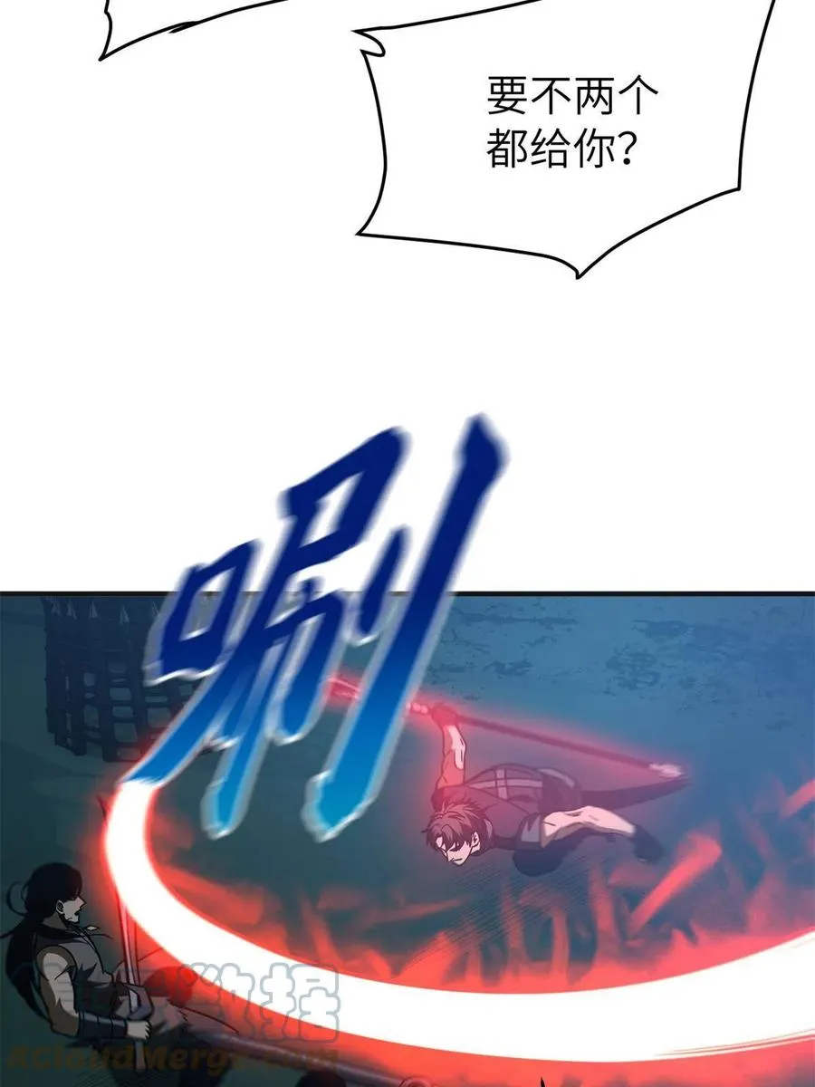 144 袭营 第52页