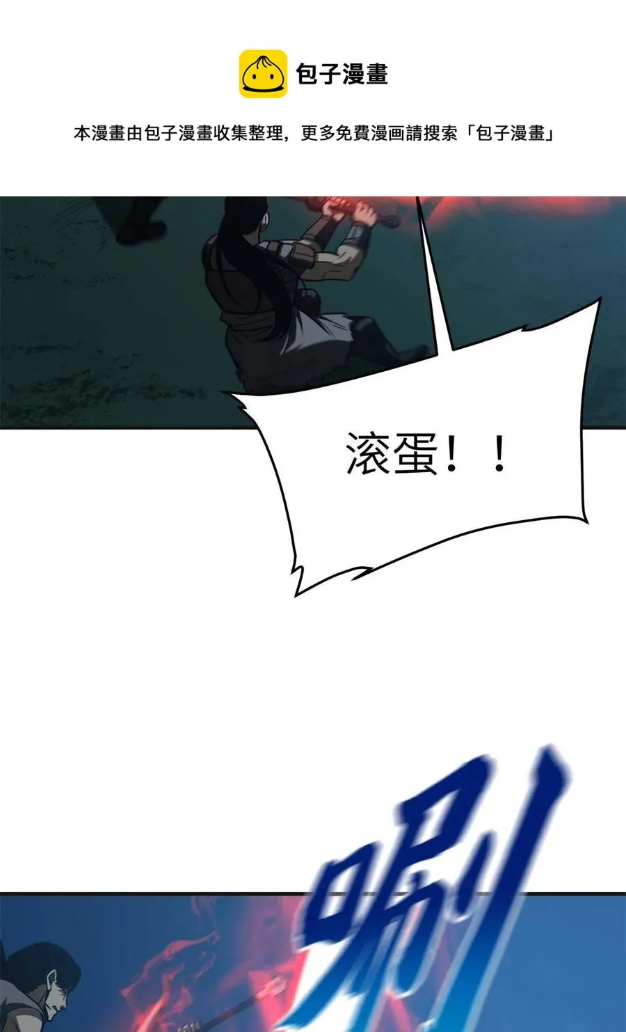 144 袭营 第53页
