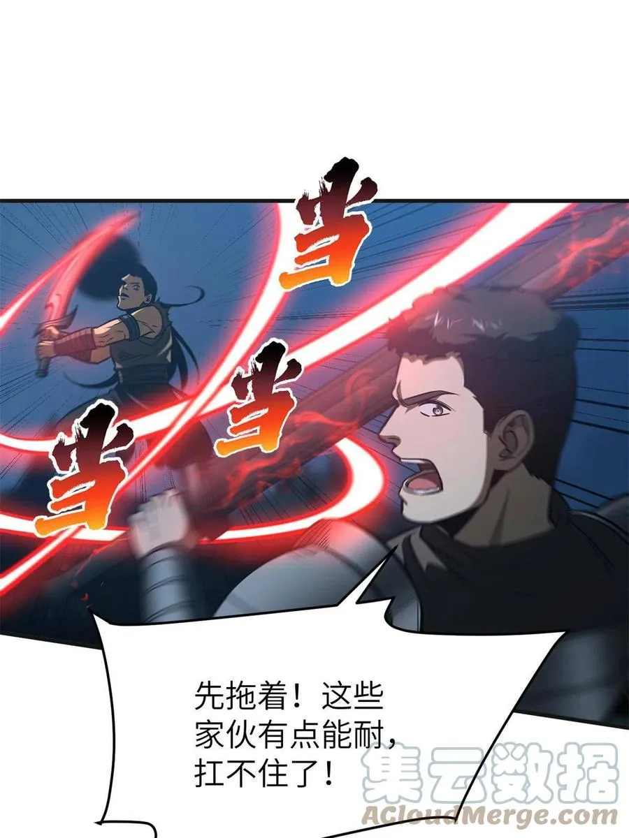 144 袭营 第55页