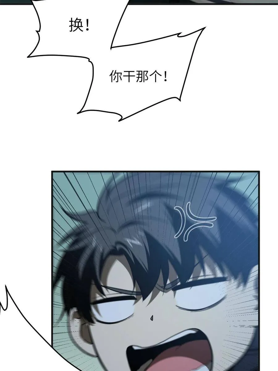 144 袭营 第59页