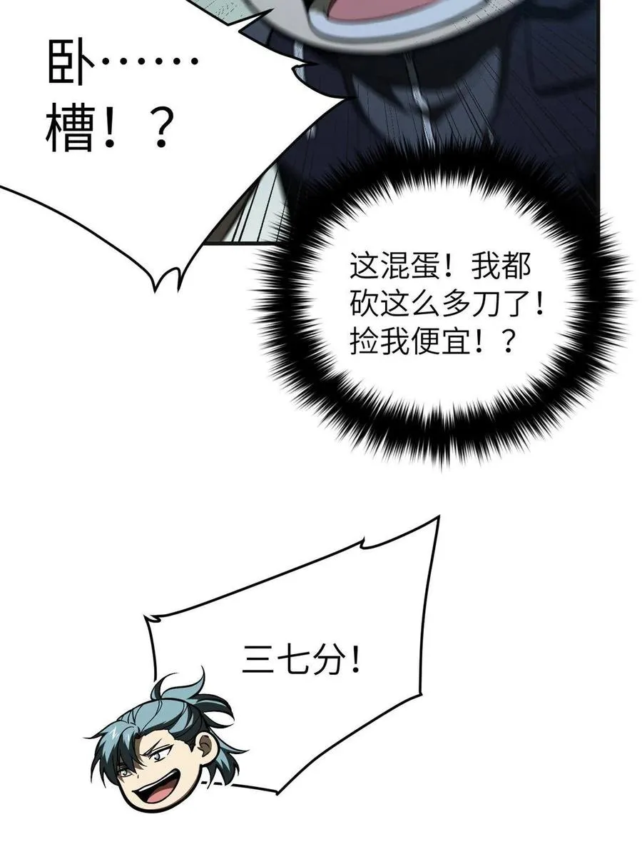 144 袭营 第60页