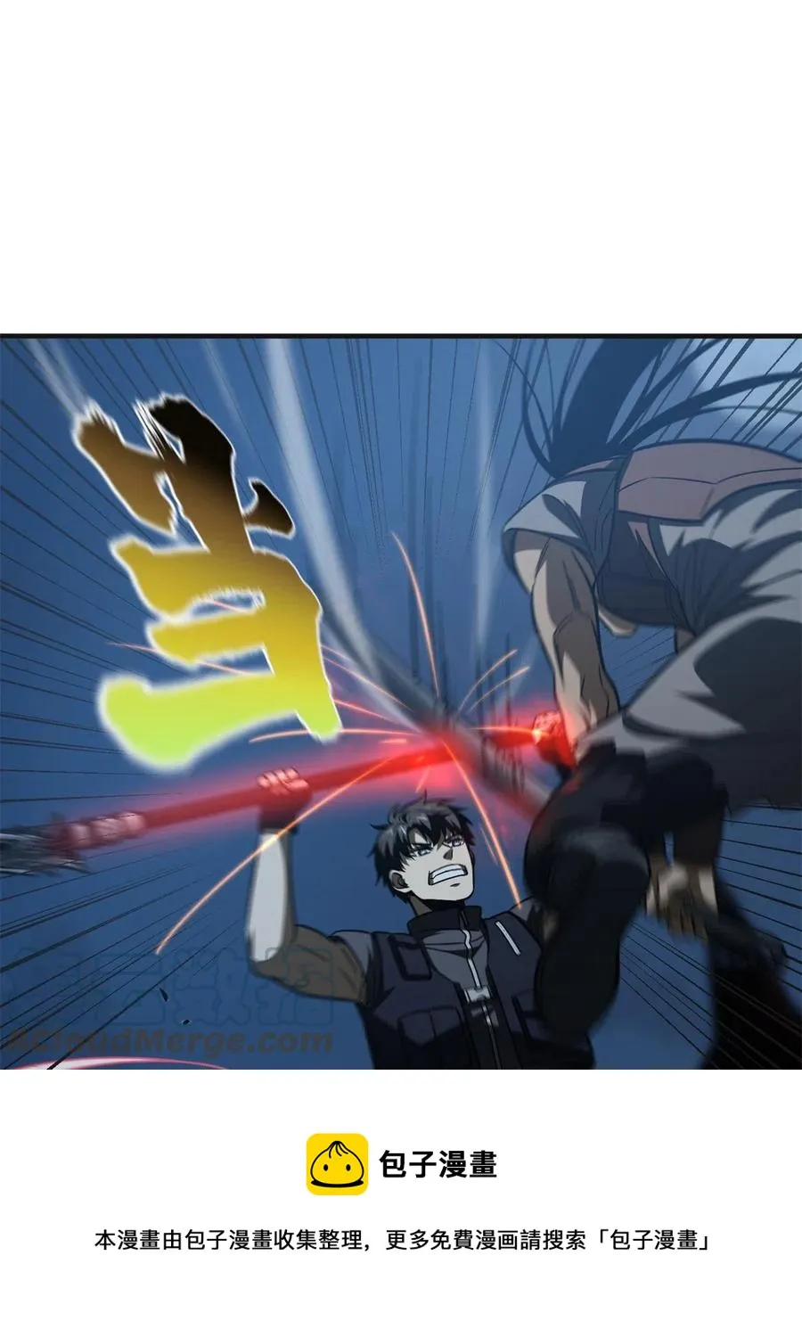 144 袭营 第61页