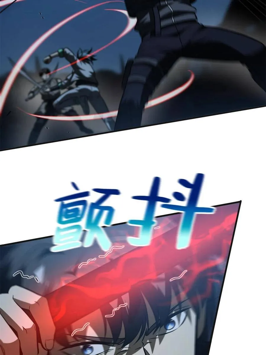 144 袭营 第62页