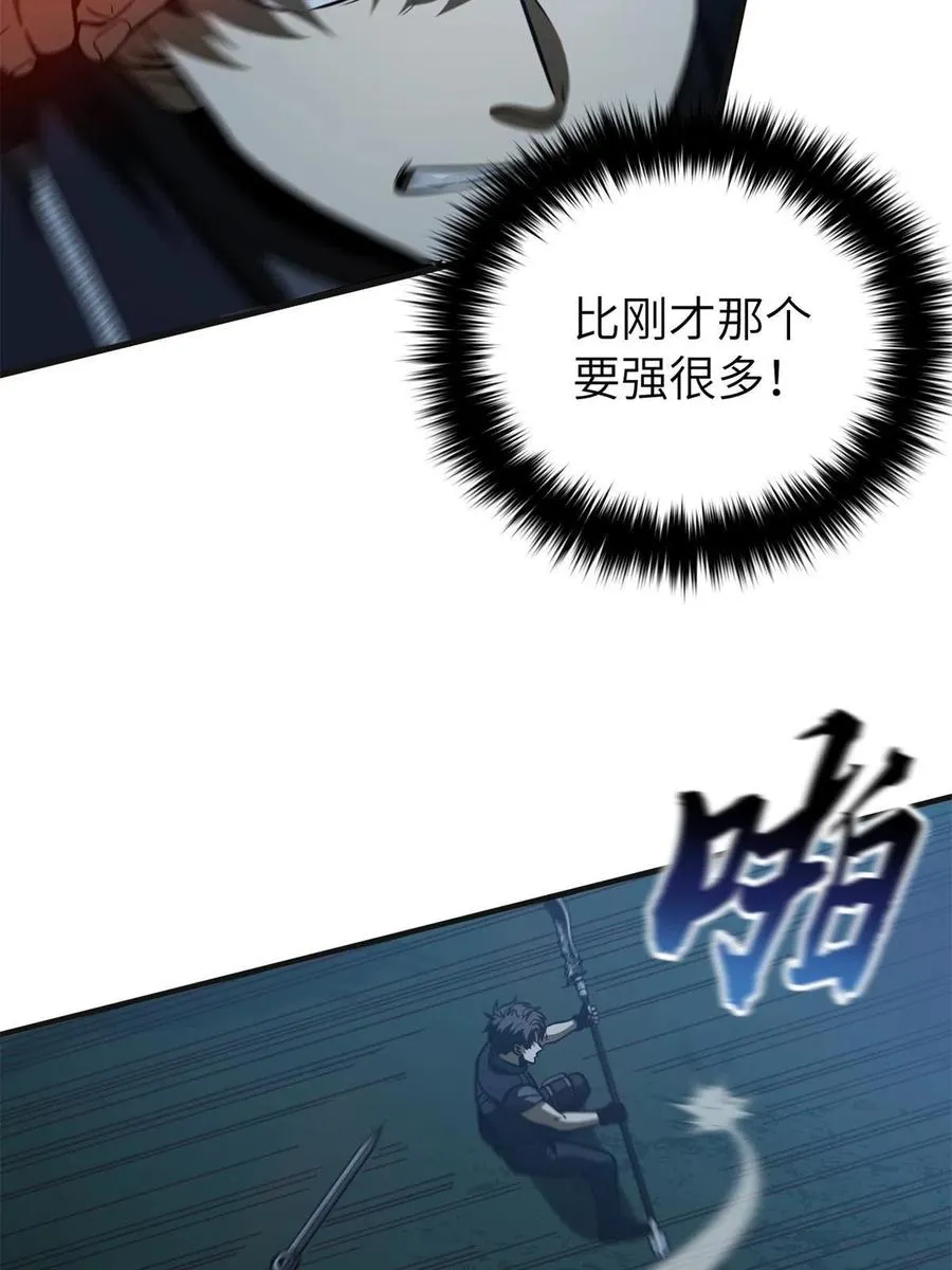 144 袭营 第63页
