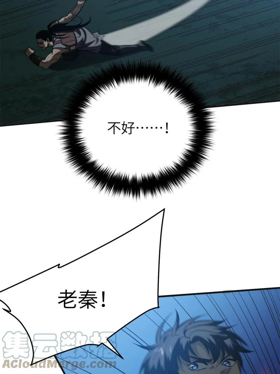 144 袭营 第64页
