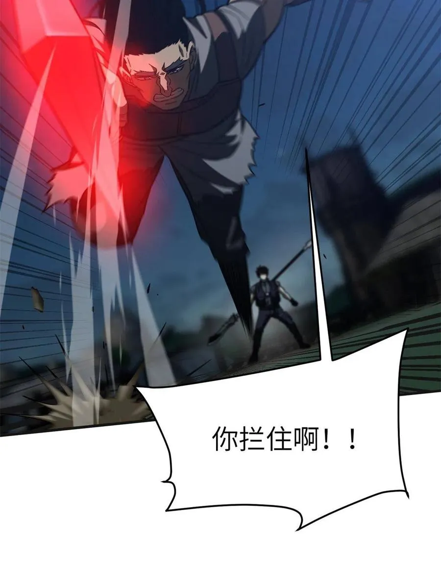 144 袭营 第68页