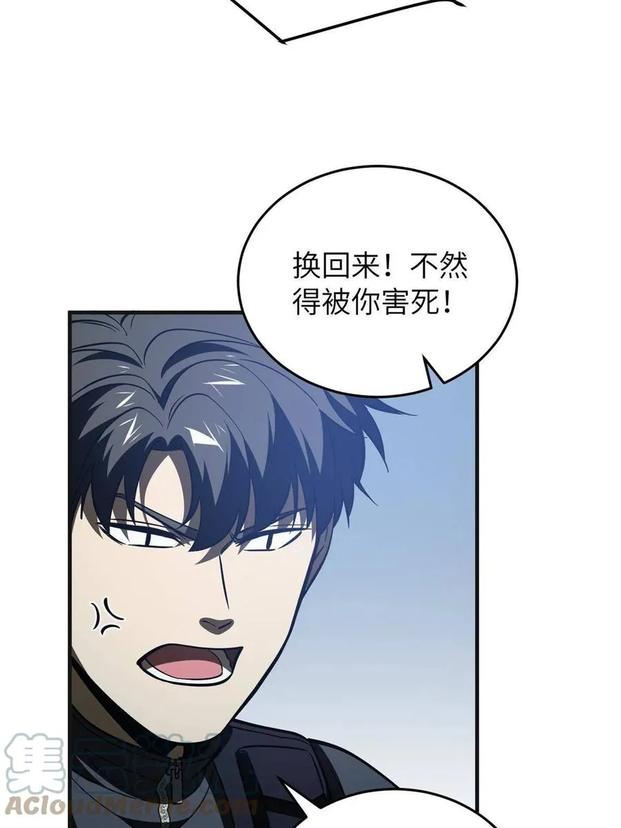 144 袭营 第70页