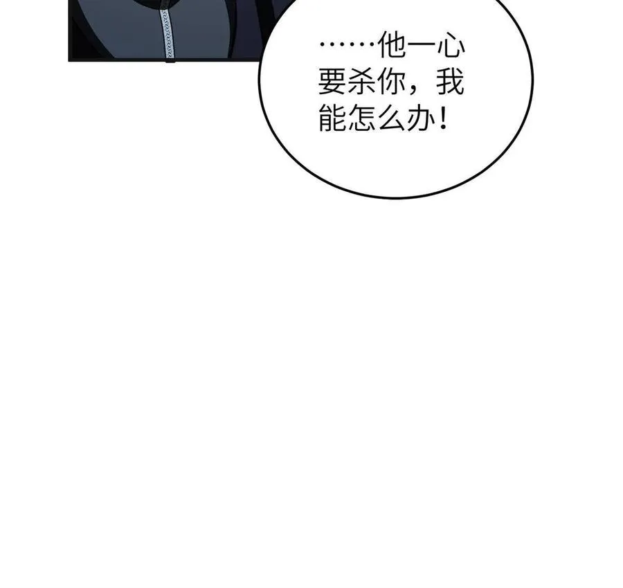 144 袭营 第71页