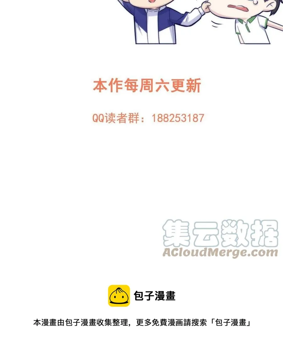 144 袭营 第73页