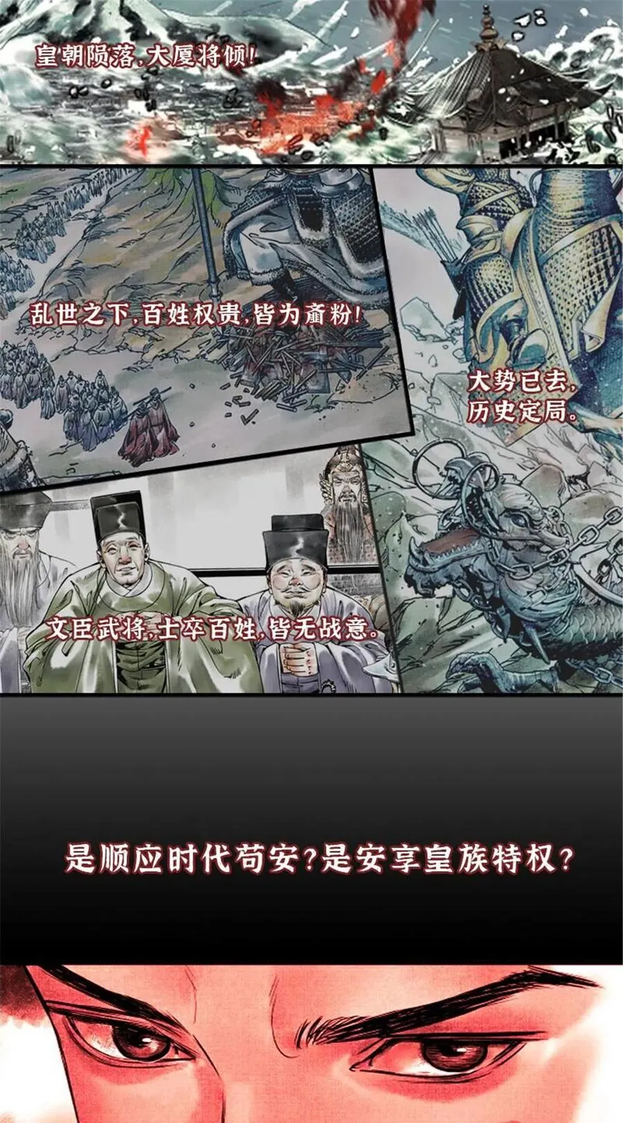 144 袭营 第74页