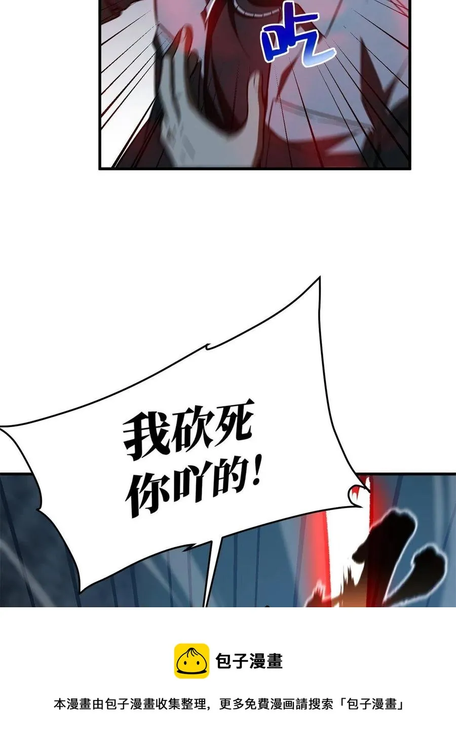 146 谁能不死 第5页