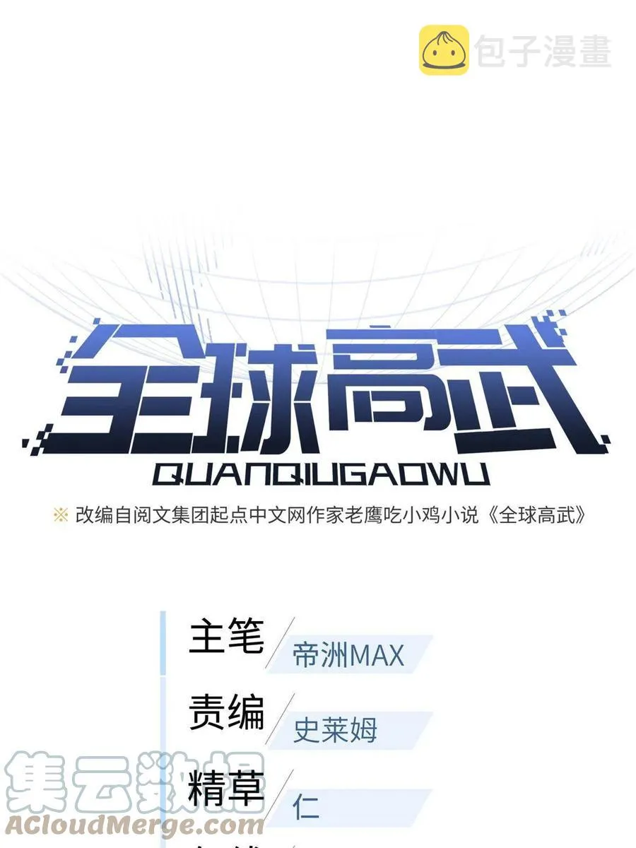 146 谁能不死 第7页