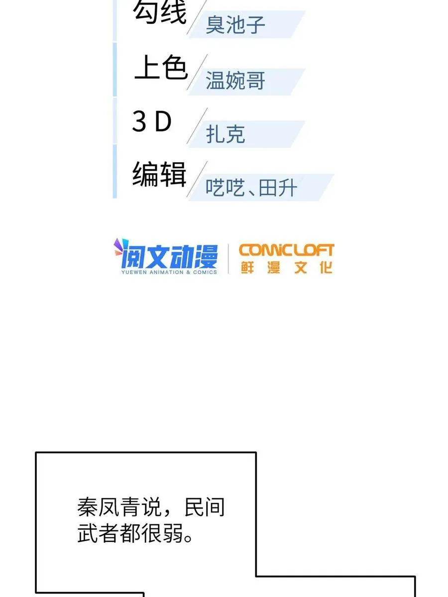 146 谁能不死 第8页