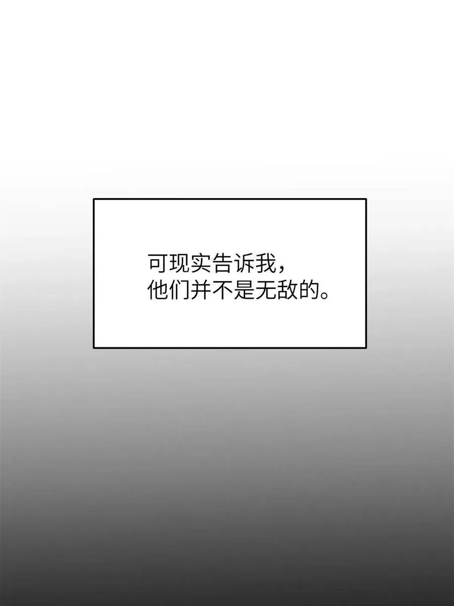146 谁能不死 第11页