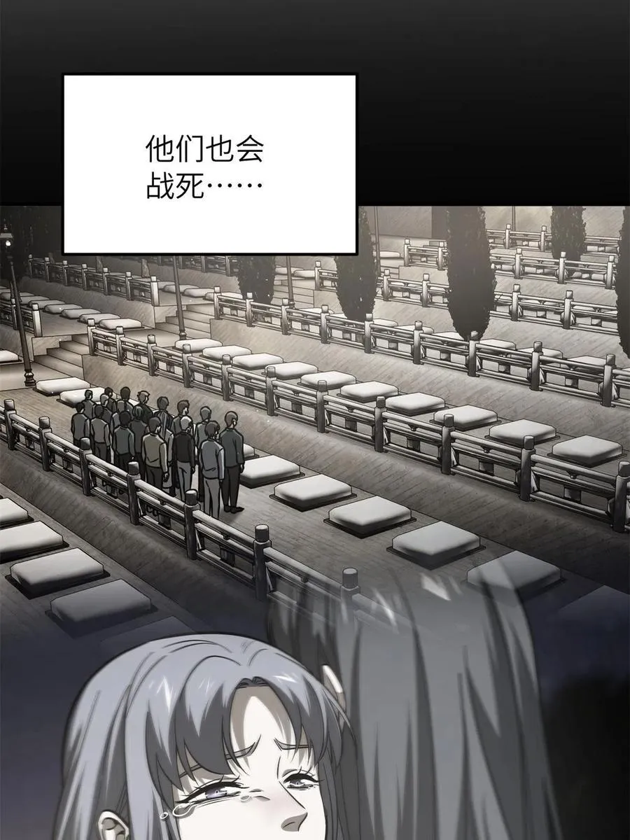 146 谁能不死 第12页