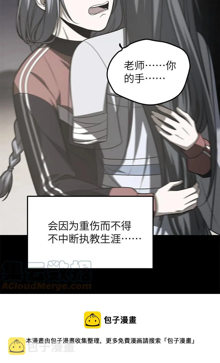 146 谁能不死 第13页