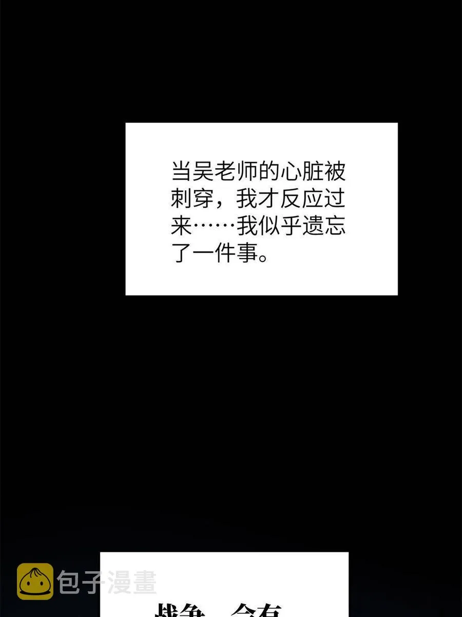 146 谁能不死 第14页