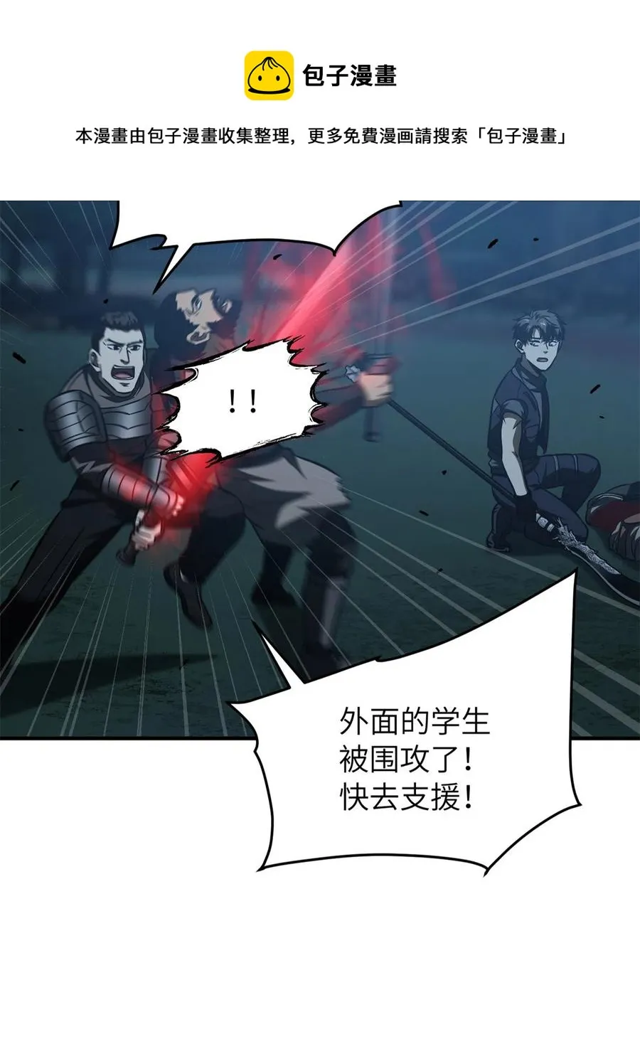 146 谁能不死 第17页