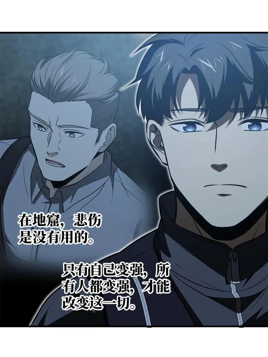 146 谁能不死 第18页