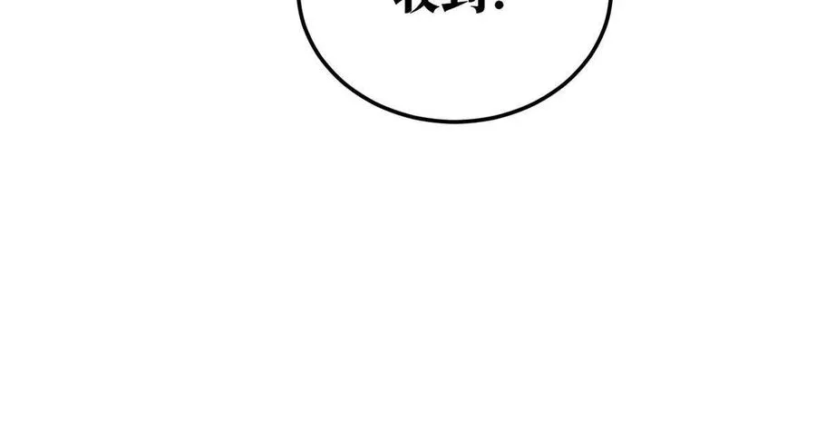 146 谁能不死 第20页