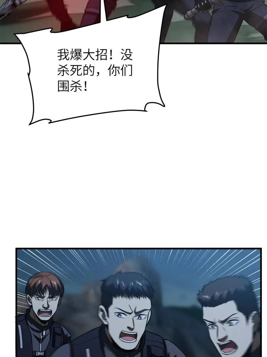 146 谁能不死 第27页