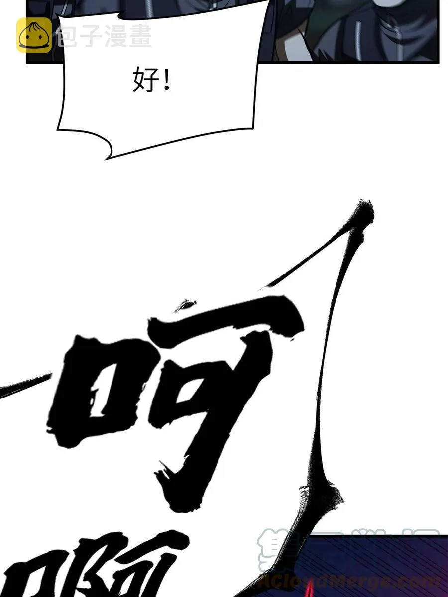 146 谁能不死 第28页