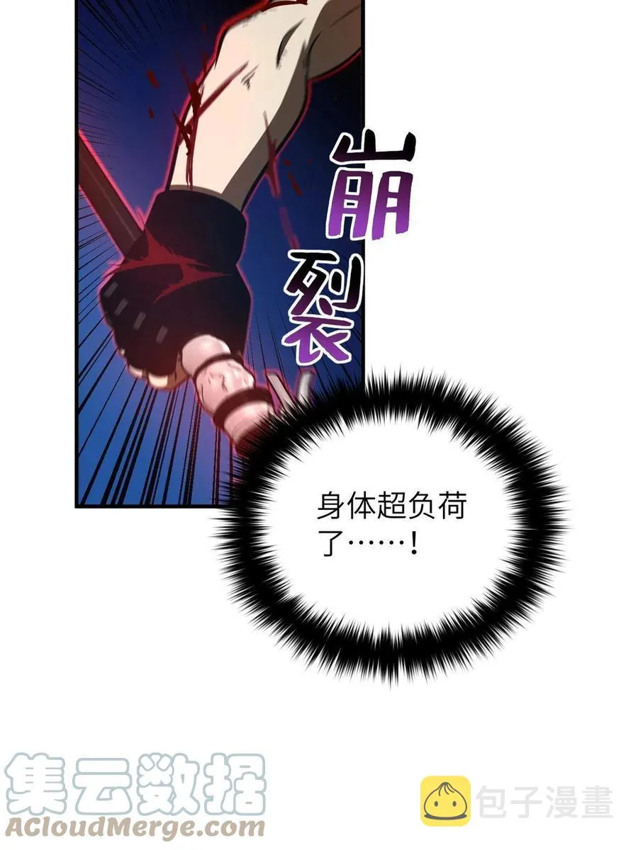 146 谁能不死 第34页