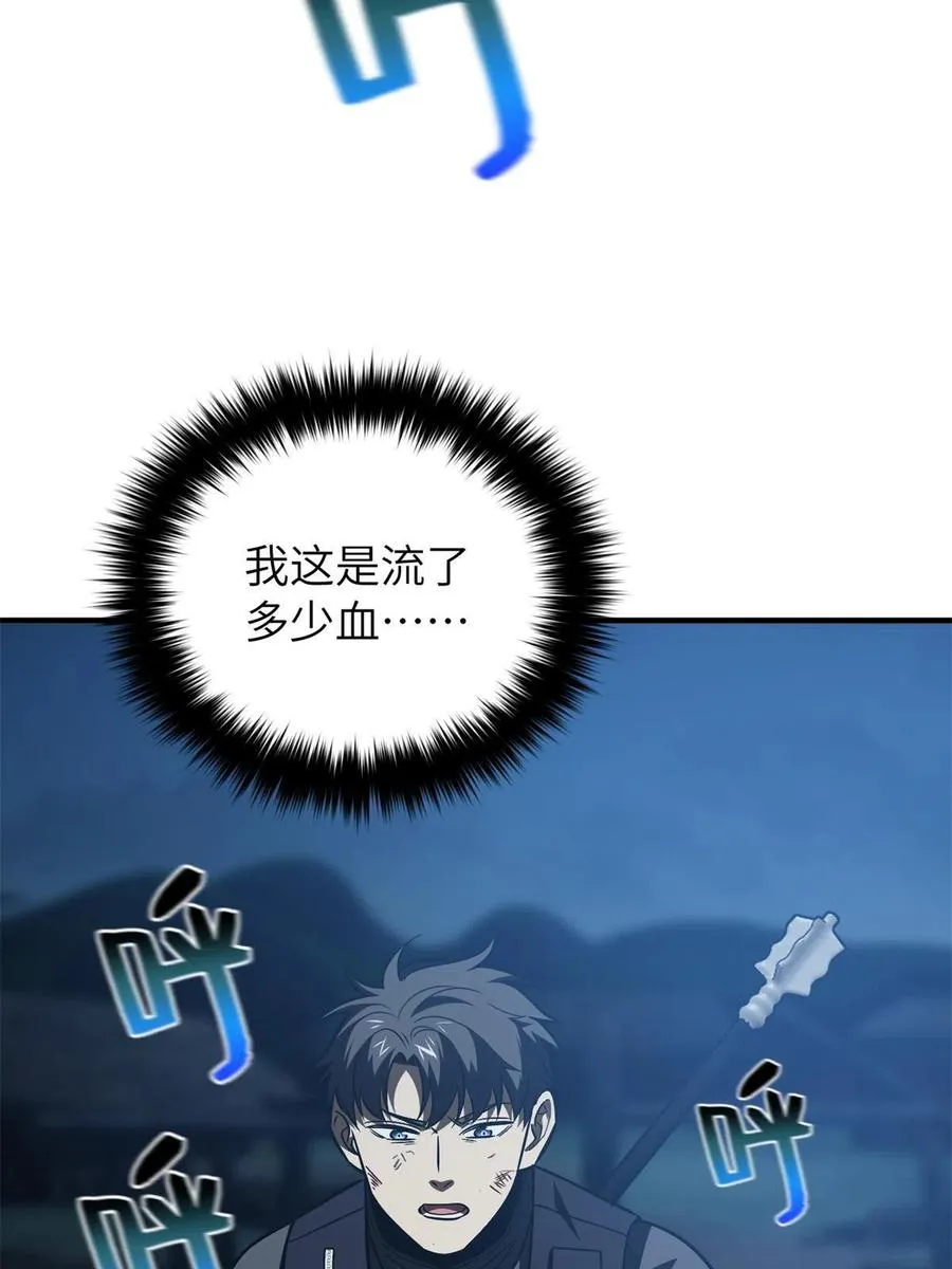 146 谁能不死 第38页